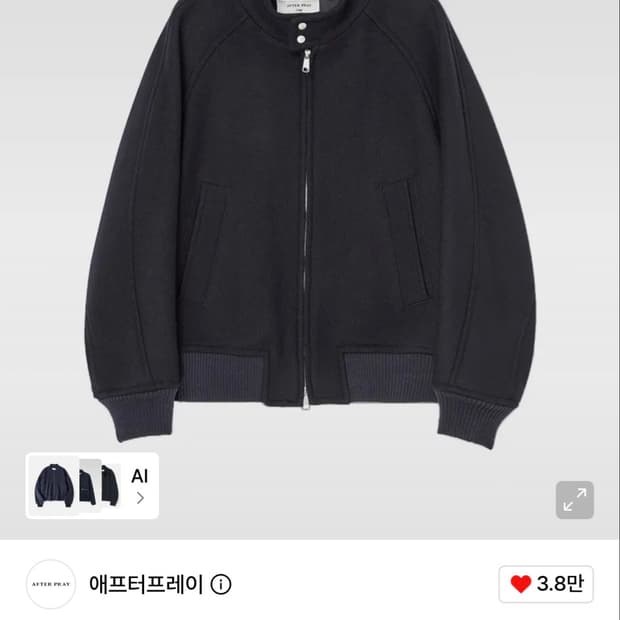 애프터프레이 리가즈해링턴 블루종 네이비 L 판매합니다