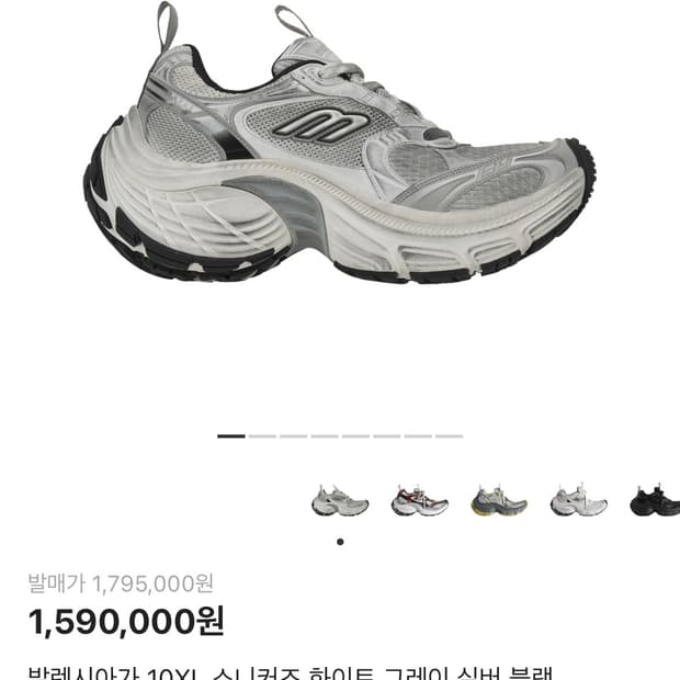 [41]발렌시아가 10xl