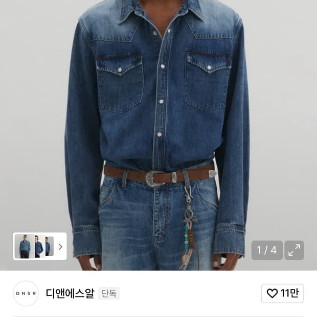 디앤에스알 디앤써 웨스턴 데님 셔츠 블루 L 새상품