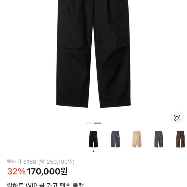 칼하트 wip cole cargo 팬츠 32