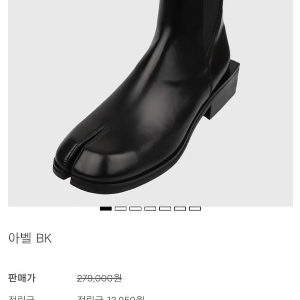 후망 아벨 타비부츠판매