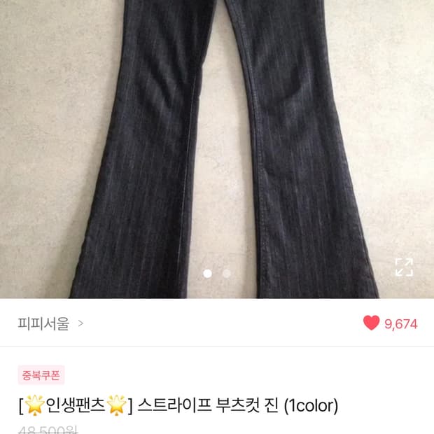 Ootj 스트라이프 부츠컷