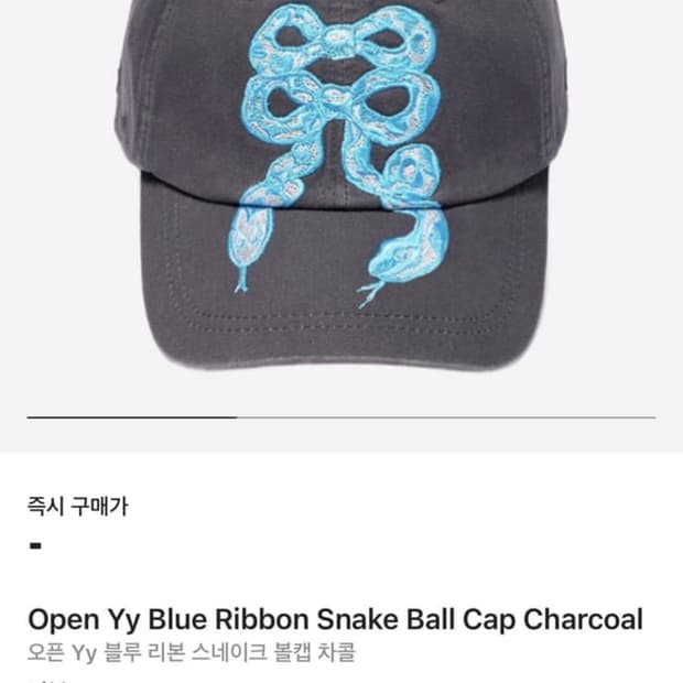 오픈Yy 리본 블루 스네이크 리본 모자