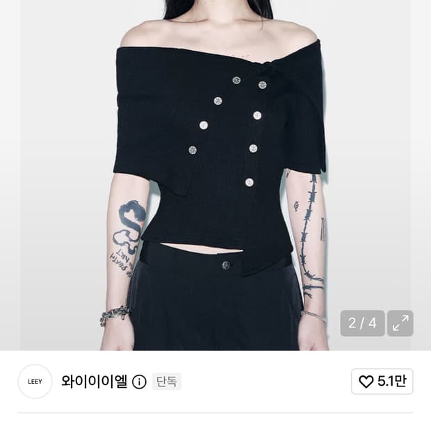 Yeel 버튼 포인트 오프숄더 골지 반팔 니트