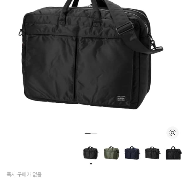 요시다 포터 탱커 2WAY 오버나이트 브리프케이스 블랙