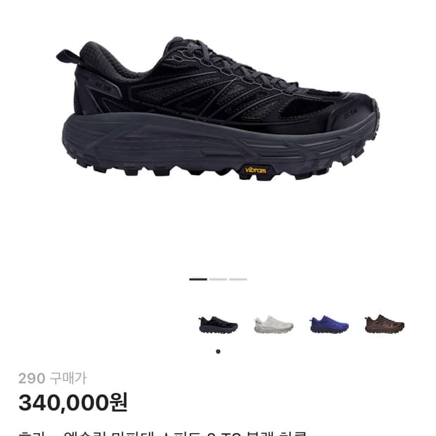 [290] xlim x hoka mafate speed 2 