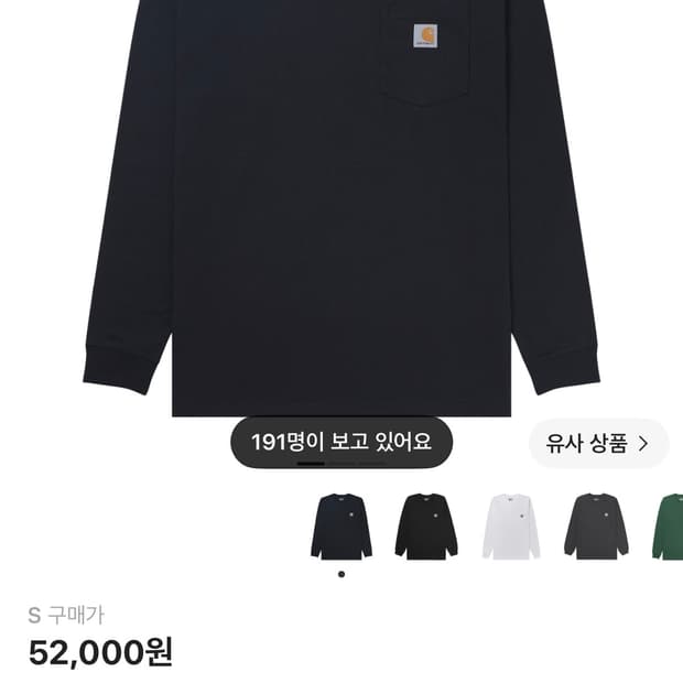 칼하트 루즈핏  롱슬리브 네이비s