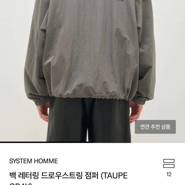 시스템 24‘s 바람막이 자켓