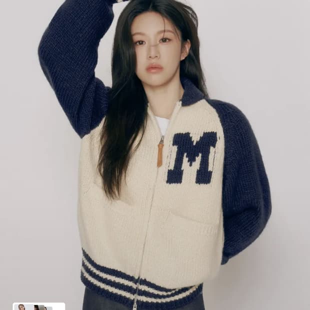 마리떼 코위찬 가디건