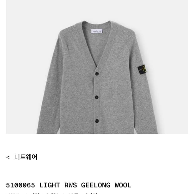 스톤아일랜드 바람막이