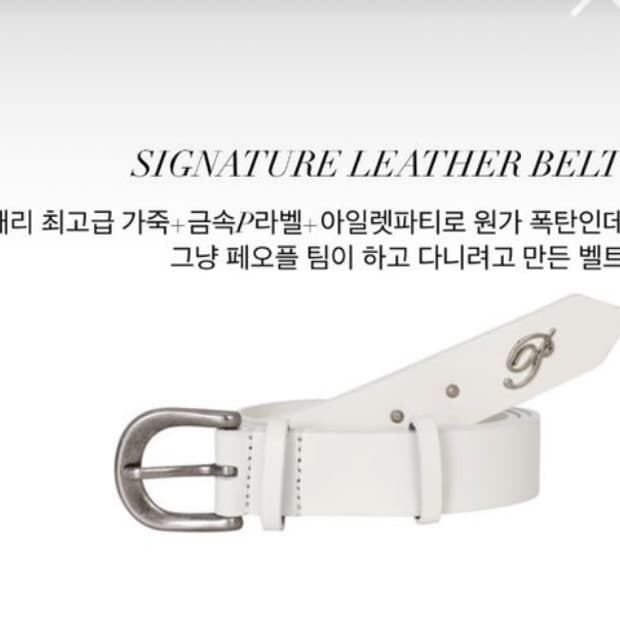 페인오어플레져 시그니처 레더 벨트 화이트