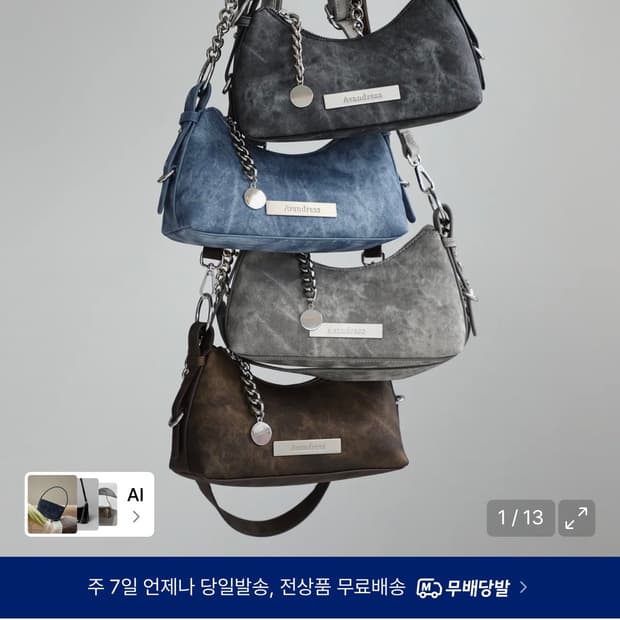 어반드레스 바바라 체인 숄더백
