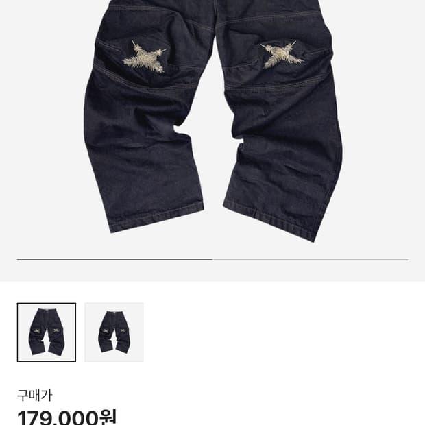 아오이로 오오키 생지 데님팬츠 1사이즈 1회착