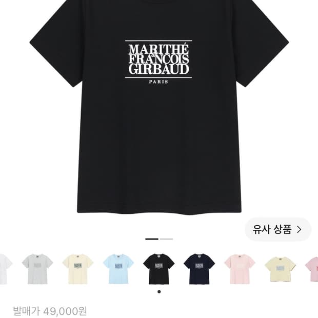 💖 (새상품) 마리떼 프랑소와저버 퍼플 빅로고 반팔티