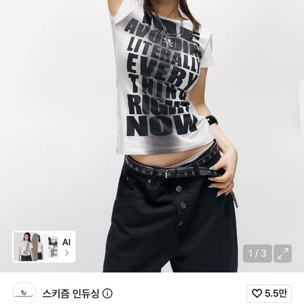 스키즘인듀싱 반팔