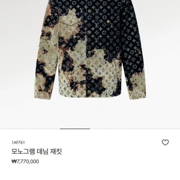 [48]루이비통 벨벳 스웨이드 블리치 데님자켓 