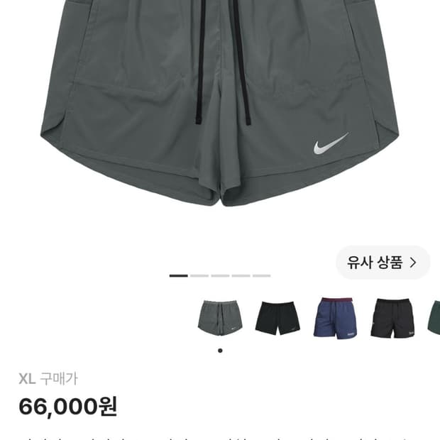 나이키 드라이핏 러닝 쇼츠 그레이 XL 새상품