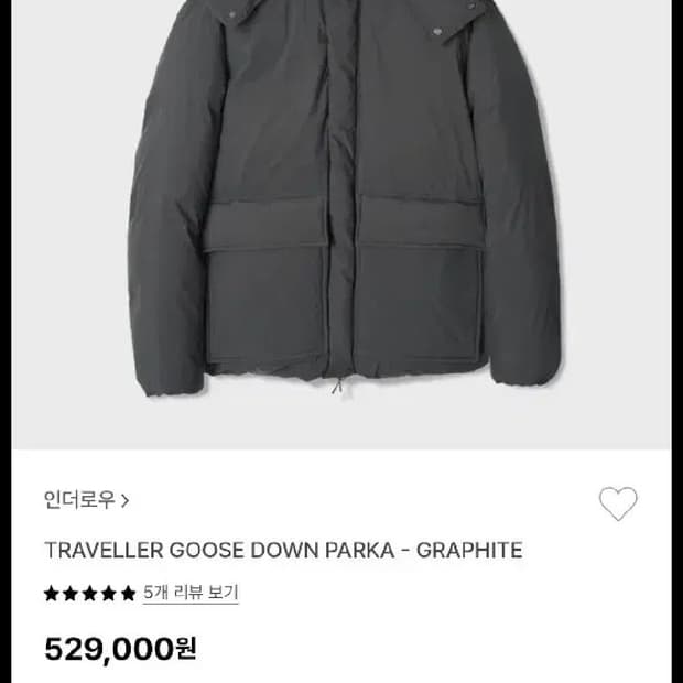 인더로우 트래블러 다운 패딩 3사이즈