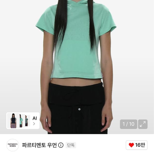새상품) 민트 후디 숏 슬리브