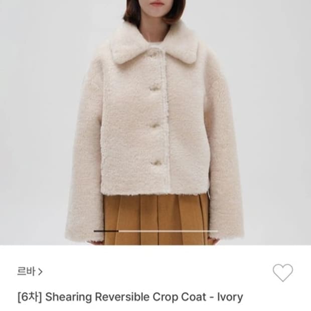 Levar 르바 시어링 리버시블 크롭 무스탕 자켓