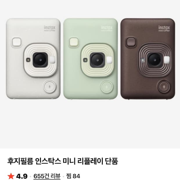 (상태최상) 후지필름 인스탁스 미니 리플레이