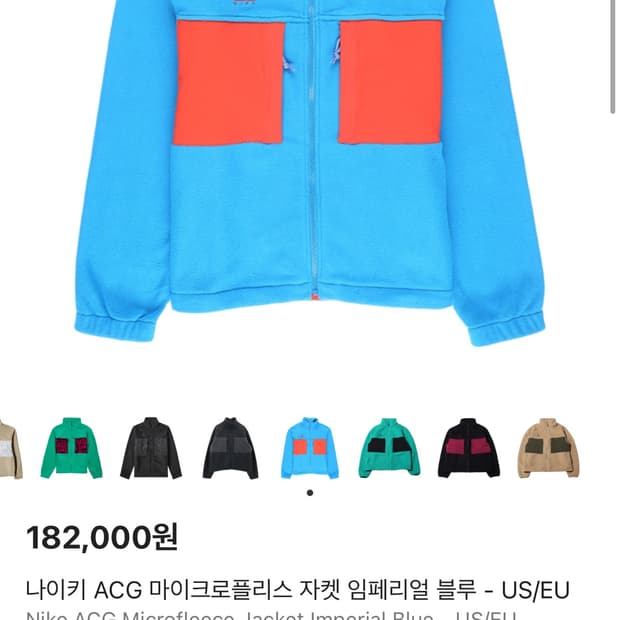 Acg 마이크로 플리스 자켓 xl