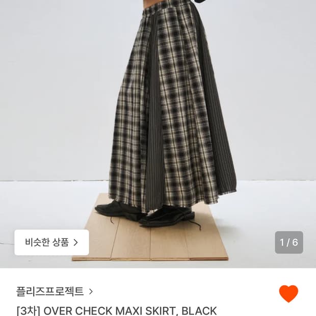 플리즈프로젝트 오버 체크 맥시스커트 블랙