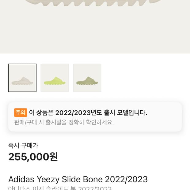 이지슬라이드 본 225 새상품