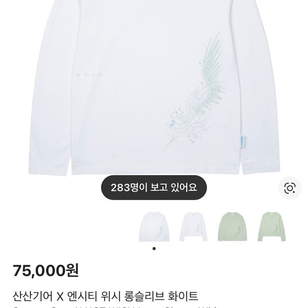 산산기어 ✖️엔시티 위시 롱슬리브