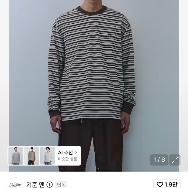 (L) 기준 맨 스트라이프 보더 롱 슬리브 티 아이보리