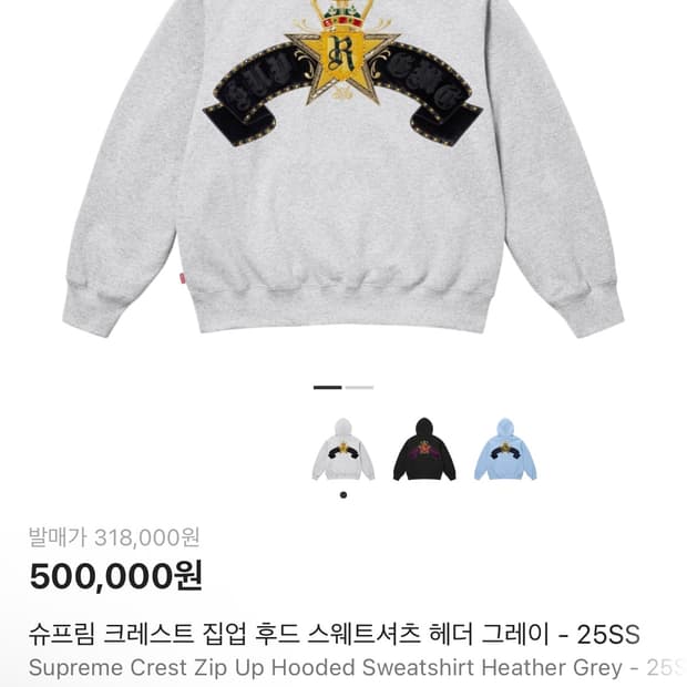 슈프림 크레스트 집업 후드 헤더그레이