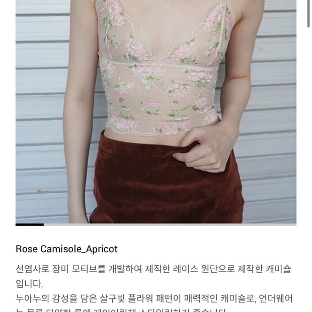 nuuanu 누아누 로즈 캐미솔