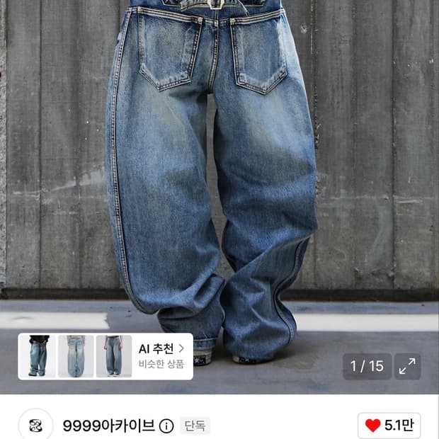 9999아카이브 테크니컬 커브 데님 팬츠 1