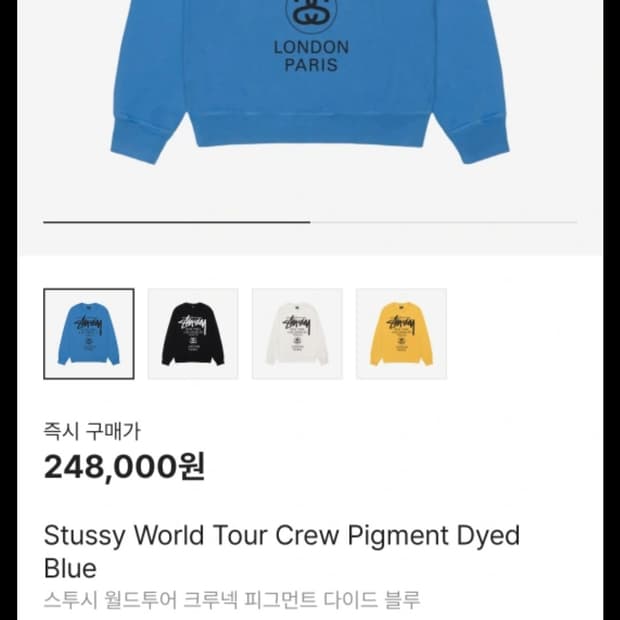 스투시 월드투어 맨투맨 블루