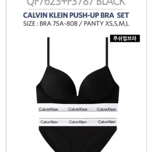 캘빈클라인 푸쉬업브라+팬티세트