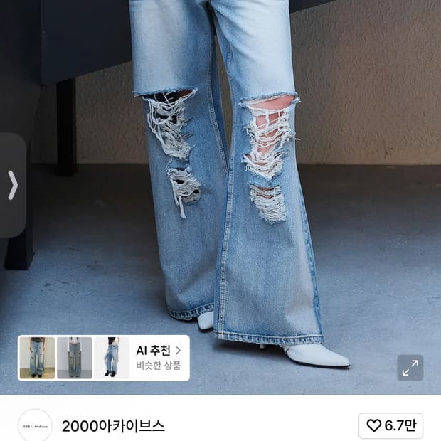 새상품) 2000아카이브스 SNYDER DISTRESSED DENIM