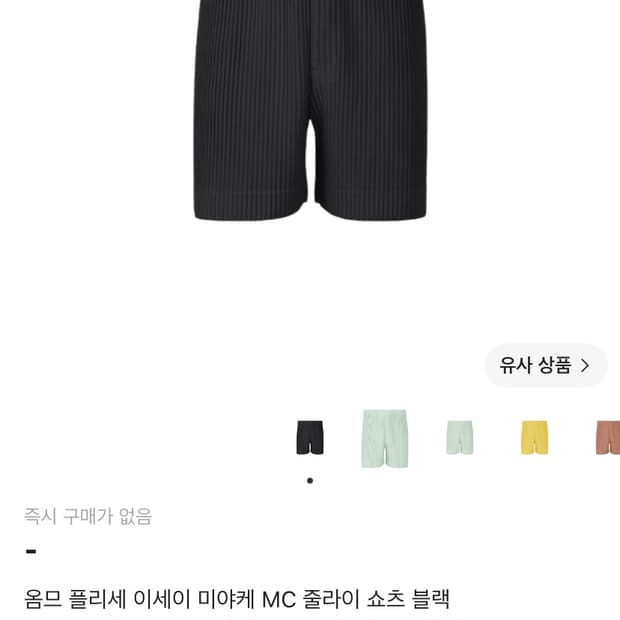 옴므플리세 25년 7월 반바지 블랙