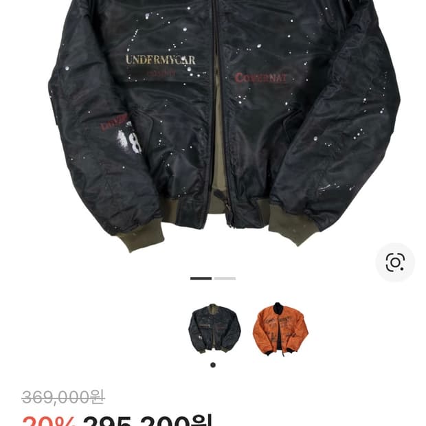 언더마이카x커버낫 MA-1자켓