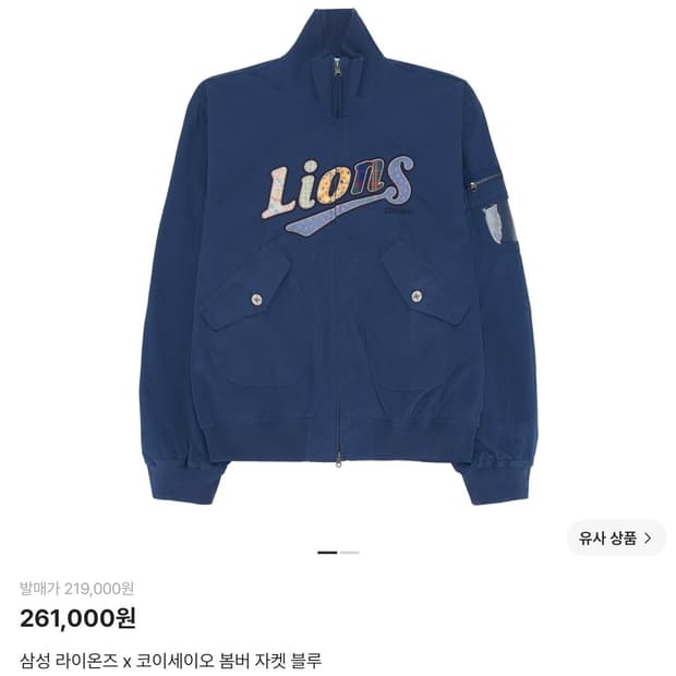 코이세이오 삼성라이온즈 점퍼 봄버 sm