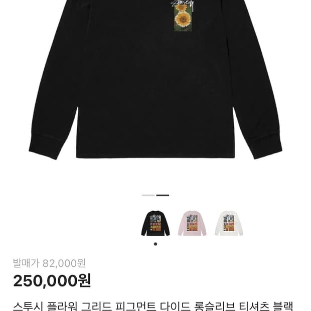 스투시 플라워 롱슬리브