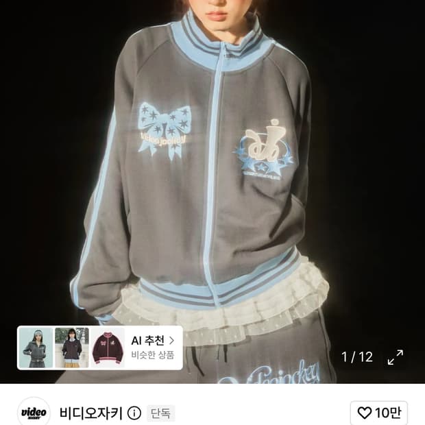 비디오자키 집업