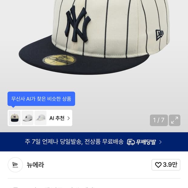 (교환) 뉴에라 59fifty 월드시리즈 뉴욕 양키스 스트라이프 7 12