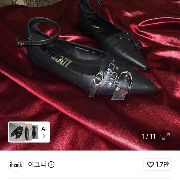 이크닉 벨티드 스틸레토 플랫 260mm
