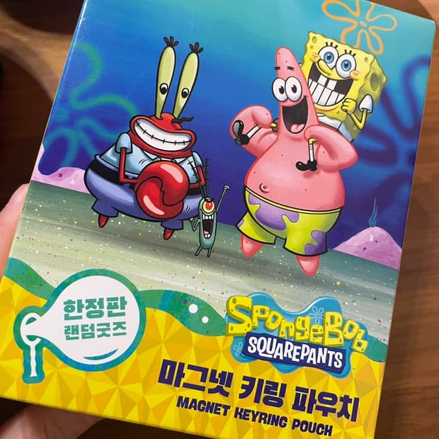 스폰지밥 파우치 키링