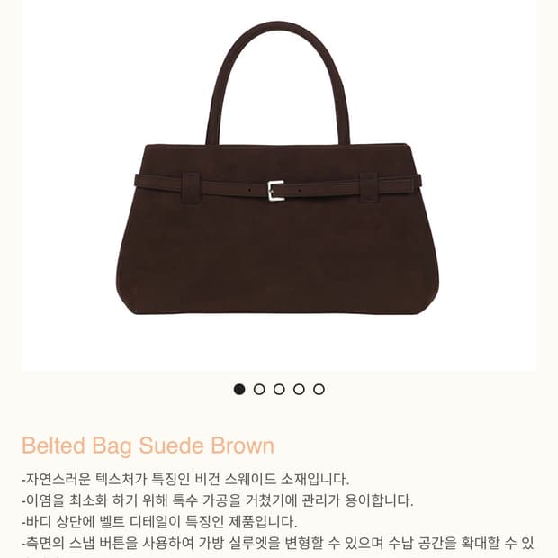 언타이디 벨트백 스웨이드백 