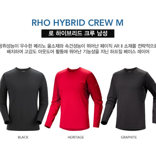 Arc'teryx Low Hybrid Crew. 넬슨 정품