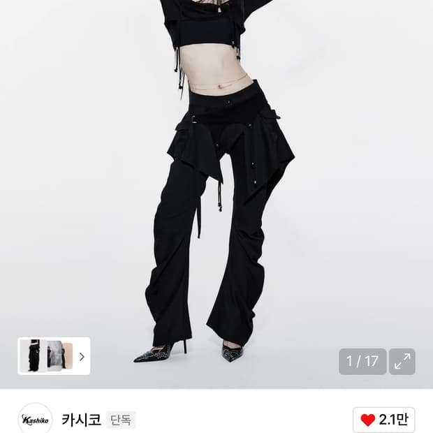 카시코 레이어드 스트랩 팬츠