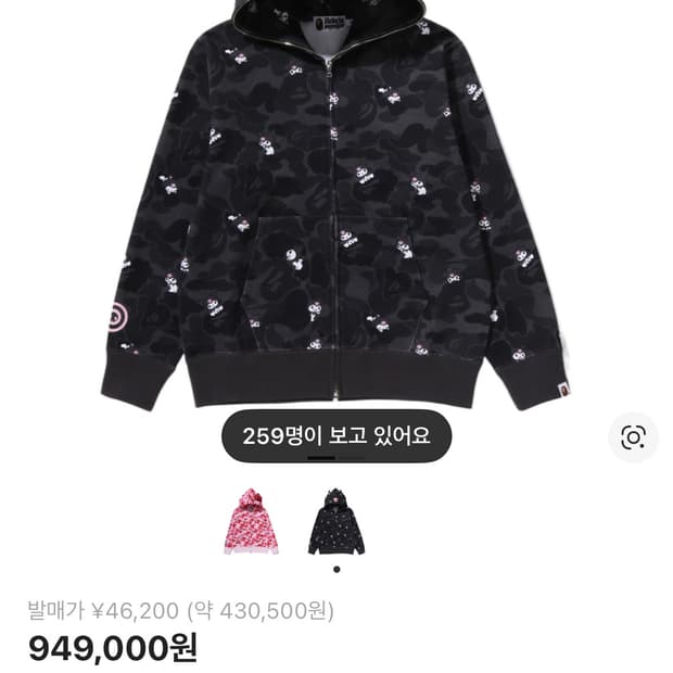 베이프 x 산리오 캐릭터즈 쿠로미 카모 풀 집 후드 블랙 새상품 네고가능