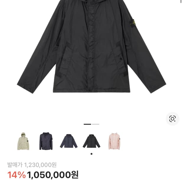 스톤아일랜드 크랭클랩스 바람막이 25ss 라지 판매