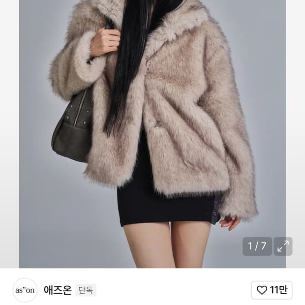애즈온 퍼자켓
